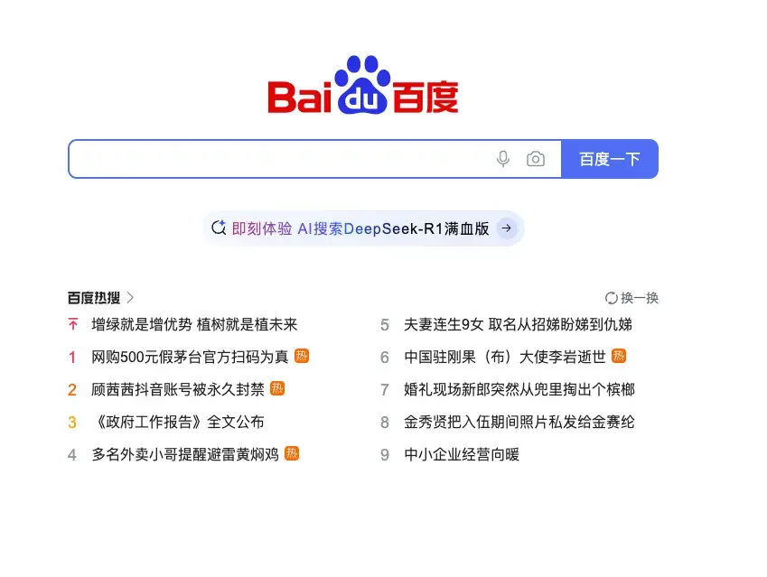 top search engines, baidu